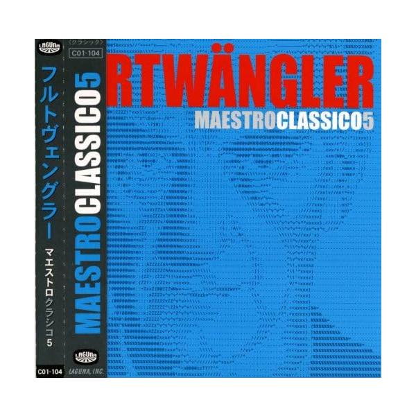 フルトヴェングラー 　マエストロクラシコ 5 （CD）