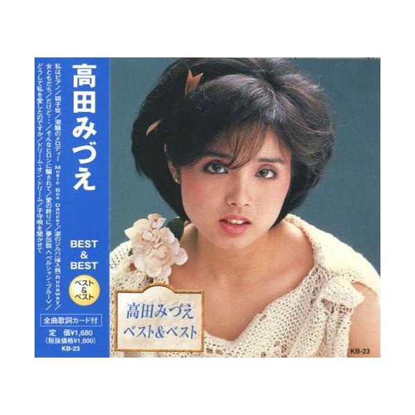 高田みづえ ベスト&ベスト(CD) : インザムード ヤフーショッピング