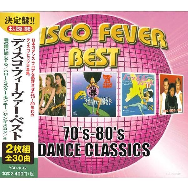ディスコ・フィーヴァー・ベスト（CD2枚組）