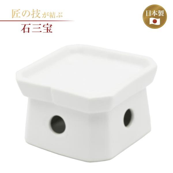 ・サイズ幅、奥行き約9.4cm 高さ約6cm・特徴神棚などでご使用いただける陶器製の石三宝です。・注意事項細かな仕様については製造時期によって異なることがございます。画像はイメージです。寸法によって仕様や全体のバランスなどが異なることがござ...