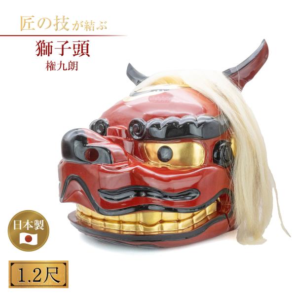 獅子頭 共箱付き 厄除け 獅子頭 共箱付き 厄除け - SANDALCASA 日本