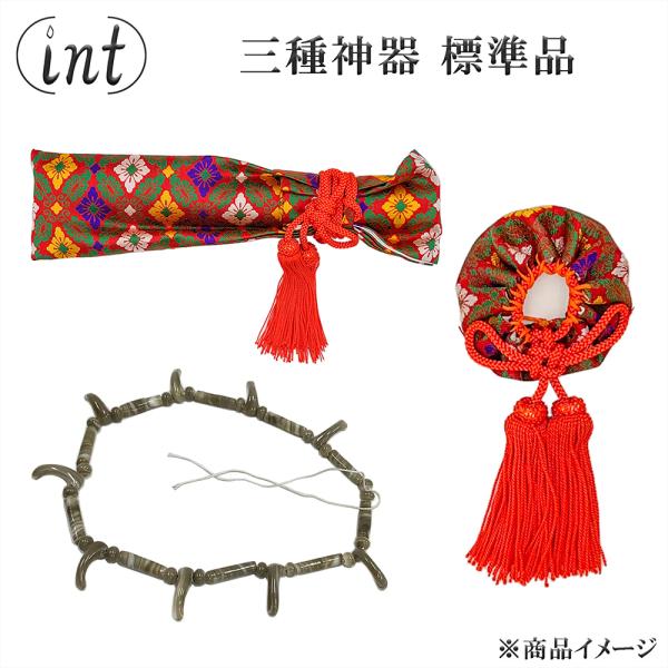 三種神器 標準品 布寸3尺用 神具 神社 神棚