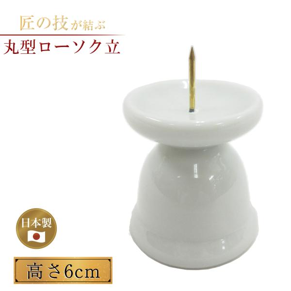 ・サイズ高さ6cm・特徴陶器製