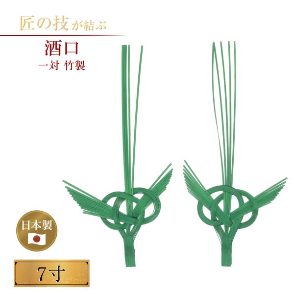 ・サイズ全長約21.5cm幅約10.5cm・特徴竹製・注意事項自然素材を使用しており、商品によっては反りや軽いへこみなどがあることがございます。職人の手作業にて仕上げておりますので、寸法には誤差が出る場合がございますのでご了承ください。