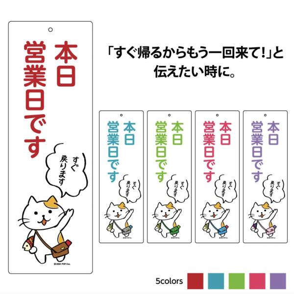 外出中 すぐ戻ります 買い出し中 買い物中 営業中 看板 プレート 猫 かわいい おしゃれ 店舗用 サロン用 案内 イラスト ドア 吊り下げ パネル 縦 W100×H300mm