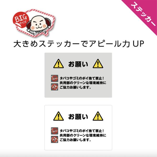 ゴミ タバコ ポイ捨て 禁止 お断り ステッカー シール おしゃれ シンプル 共用部 マンション 注意 マナー お願い 屋外 不動産 管理 施設 アパート W300×H200mm