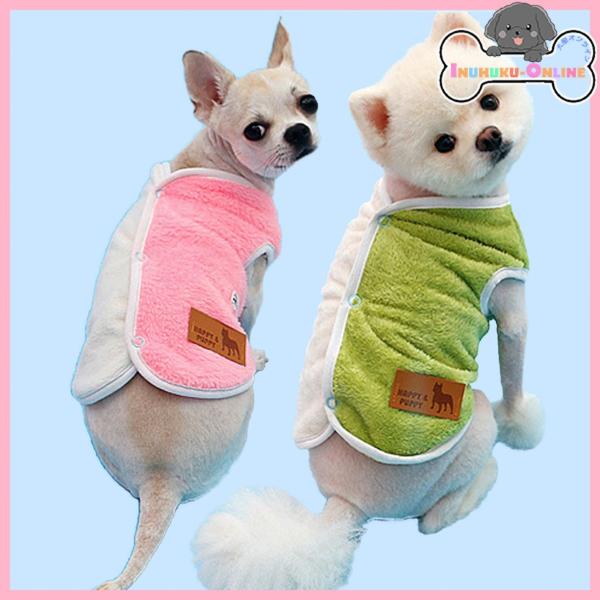 メール便可 犬服 秋冬 ツートンカラーベスト ぬくぬくベスト 背中開き 脱がせやすい 着せやすい 犬の服 着る毛布 ドッグウェア もこもこ Buyee Buyee Japanese Proxy Service Buy From Japan Bot Online