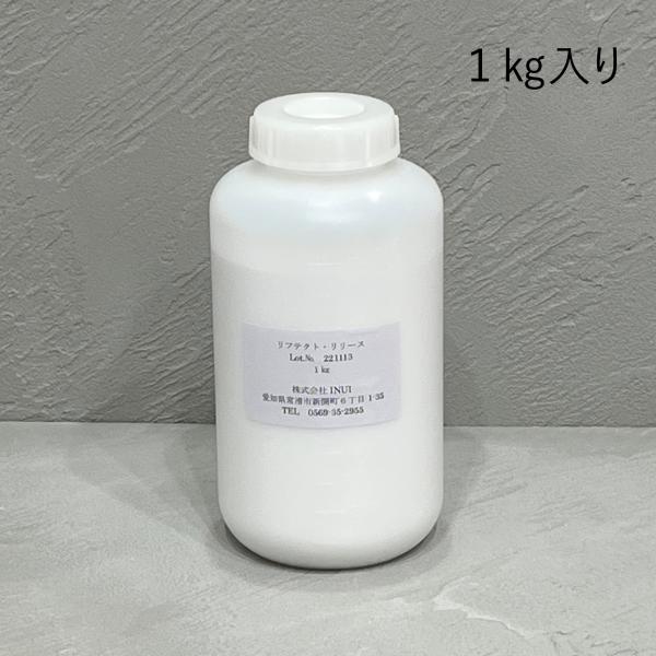 アルミ鋳造用離型コーティング材1kg／リフテクト・リリース／離型効果