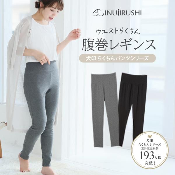 犬印本舗 レディース レギンス 綿 コットン 大きいサイズ ウエストゴム不使用 M L LL ブラック 黒 無地 ルームウェア 部屋着 春 夏 秋 冬 10分丈 婦人 シンプル
