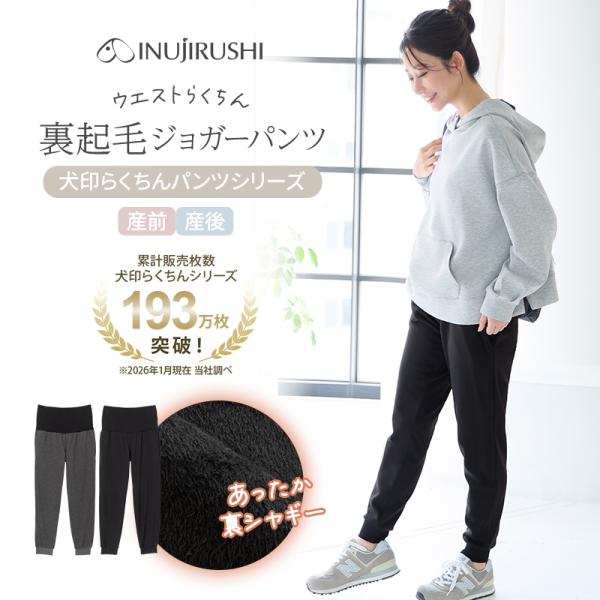 新品タグ付✨　道具服　lelill 裏起毛 ジョガー リラックス パンツ 冬服 inujirushi_214-8347