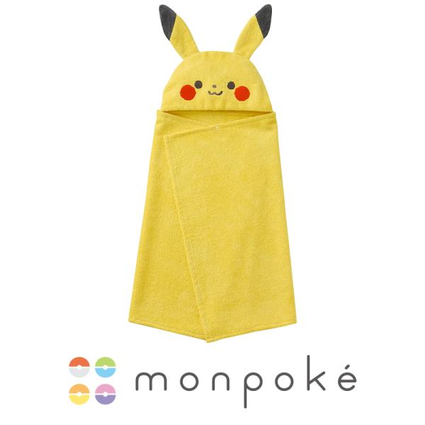 モンポケ ピカチュウフード付きバスタオル 男の子 女の子 ベビー タオル ギフト プレゼント 出産祝い ポケモン ポケットモンスター ピカチュウ 綿 沐浴