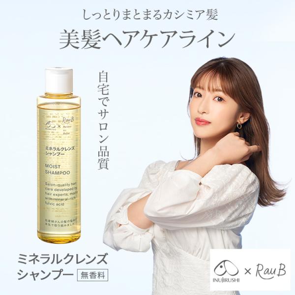 妊産婦さんの髪の悩みに本気で取り組んだ美髪ヘアケアライン新登場！70種類以上のミネラルを含むフルボ酸原液成分を配合したシャンプー。不要な汚れを落としながら、地肌に栄養と潤いを与えます。肌に近い弱酸性のアミノ酸系成分配合で低刺激、さらにきめ細...