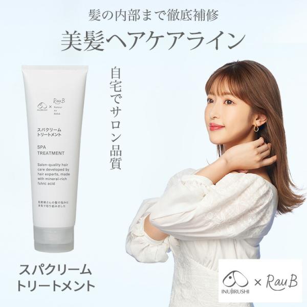 妊産婦さんの髪の悩みに本気で取り組んだ美髪ヘアケアライン新登場！70種類以上のミネラルを含むフルボ酸原液成分を配合したトリートメント。不要な汚れを落としながら、地肌に栄養と潤いを与えます。髪を構成する栄養成分、ケラチンとコラーゲンを高配合。...