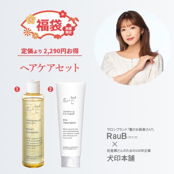 ママの髪の悩みに本気で取り組んだシャンプー＆トリートメント。開発アドバイザーとして舟山久美子さんを向かえ、美容室専売ブランド髪のお医者さんRauBが製造したヘアケアセット。■カラー：アソート■サイズ：アソート■セット内容：ミネラルクレンズシ...