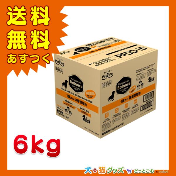 プロフェッショナルバランス 成犬用 ライト 6kg ドッグフード 全国送料無料 あすつく