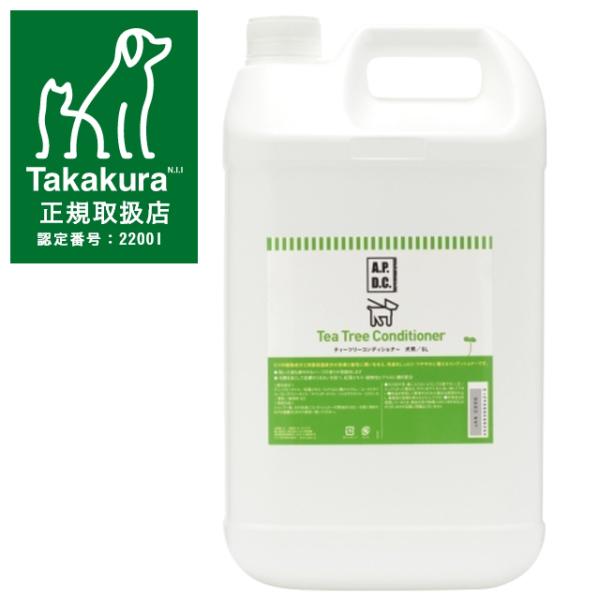 APDC コンディショナーセット 5L