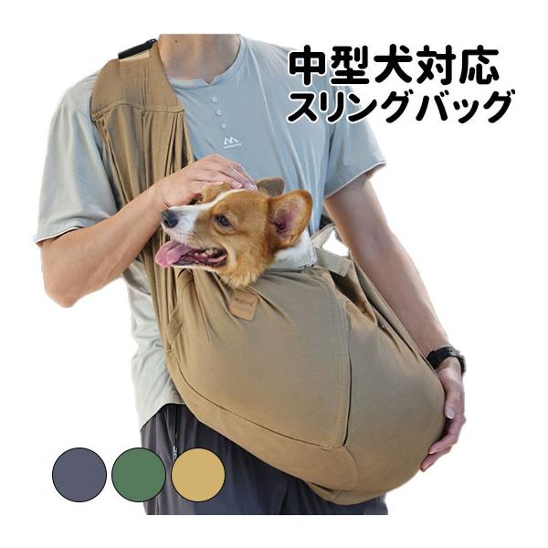 ■スリング バッグの特徴・手触りがよく、しっかりしたキャンバス素材・飛び出し防止紐付き・動物病院へ連れていくときや、普段使い、お出かけなどに。・肩に大き目のバックル付きで、肩の負担を軽減。・前面までジップで開閉ができるため、脱着が楽。・大容...
