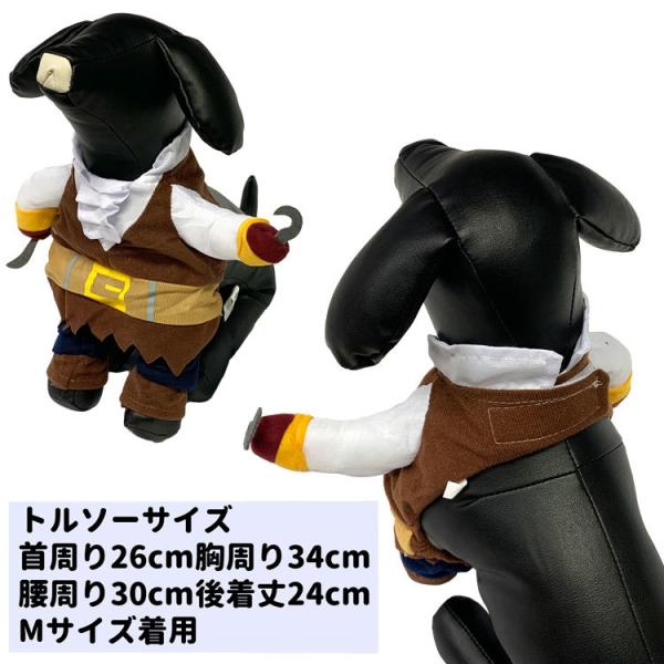 犬服 コスプレ 海賊 コスチューム 2足歩行 帽子セット ハロウィン グッズ ハロウィン仕様 バイキング パイレーツ 船長 動画 ねこ かわいい 衣装 仮装 着ぐるみ Buyee Buyee 日本の通販商品 オークションの代理入札 代理購入