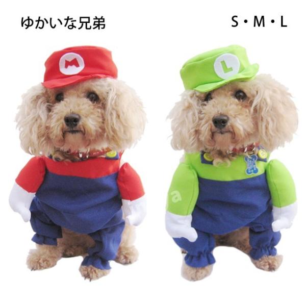 犬服 コスチューム コスプレ なりきり ゆかいな兄弟 S M L 変身 仮装 2足歩行 小型犬 ハロウィン グッズ 送料無料 セール Buyee Buyee Japanischer Proxy Service Kaufen Sie Aus Japan