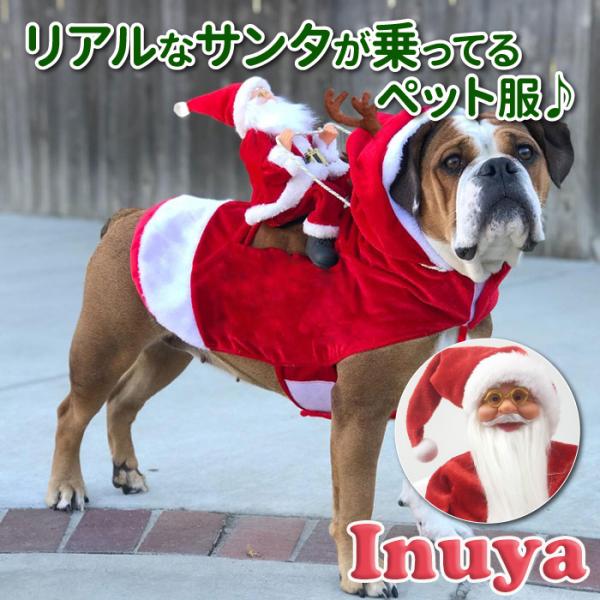 サンタ ロデオ】 犬服 トナカイ コスプレ 秋 中型犬 グッズ パーティー