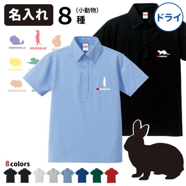 ウサギ柄ネイビー ポロシャツ ウサギ柄ネイビー ポロシャツ ウサギ柄ネイビー ポロシャツ 直営店舗