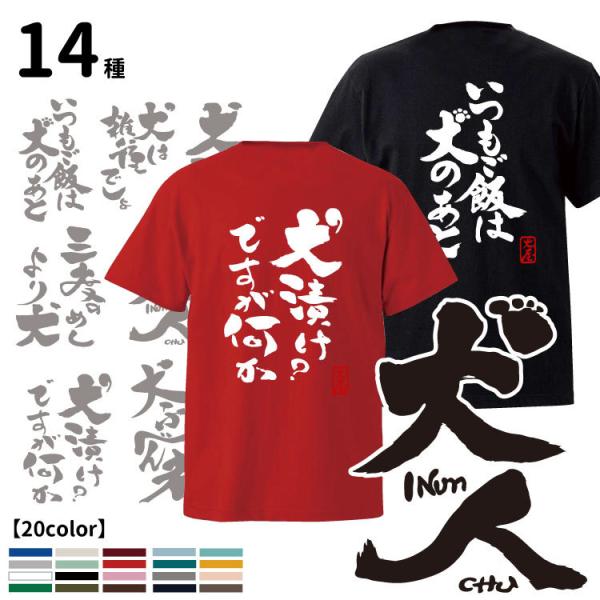 オリジナル オーナー ｔシャツ 筆文字デザイン 各種 メンズ レディース 犬屋 ブランド小型 大型犬 Buyee Buyee Japanese Proxy Service Buy From Japan Bot Online