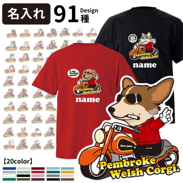 名前入れ オーナー Tシャツ 半袖 ちょい悪 各種 メンズ レディース ルームウェア 小型 大型犬 犬屋 ブランド カッコイイ 犬柄 イラスト小型 大型 犬 Buyee Buyee Japanese Proxy Service Buy From Japan Bot Online