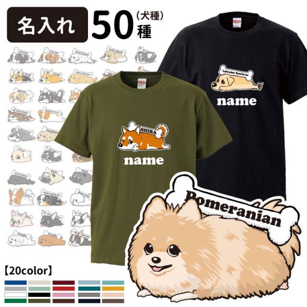 名前入れ Tシャツ 半袖 くたいぬデザイン 小型 大型犬 犬 柄 雑貨 グッズ 犬屋小型 大型犬 Buyee Buyee Japanese Proxy Service Buy From Japan Bot Online