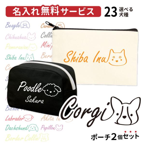 犬 筆箱 その他犬用ペットグッズの人気商品 通販 価格比較 価格 Com