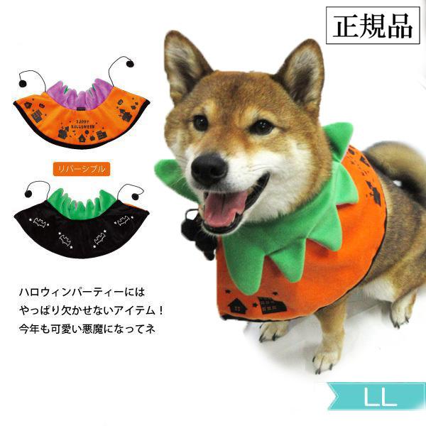 かぼちゃ Ll 3164 ハロウィン 犬 ケープ コスプレ リバーシブル ペット衣装 マント 犬屋 送料無料 ポンポリース Pom 3164 Ll 犬屋 Yahoo 店 通販 Yahoo ショッピング