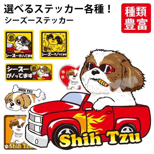 inuya_st-all-shih
