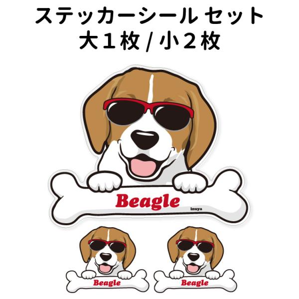 防水ステッカー アニマル 動物 イラスト ペット dog 犬 ビーグル 通販 貼付け簡単なシールタイプ 貼付説明書付 犬 いぬ 動物 アニマル キャラクター 犬がいます 飛び出し注意 シール ステッカー トイプードル ビションフリーゼ スピッツ 番犬 猛犬 脱走防止 犬 イヌ いぬ ペット 玄関 ポスト 表札 案内 表示 防水 防水シール セキュリティ 防犯
