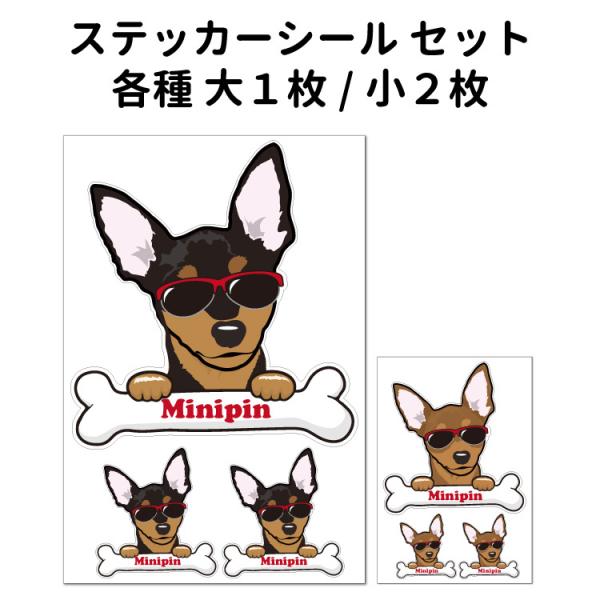 ミニ ステッカー その他犬用ペットグッズの人気商品 通販 価格比較 価格 Com