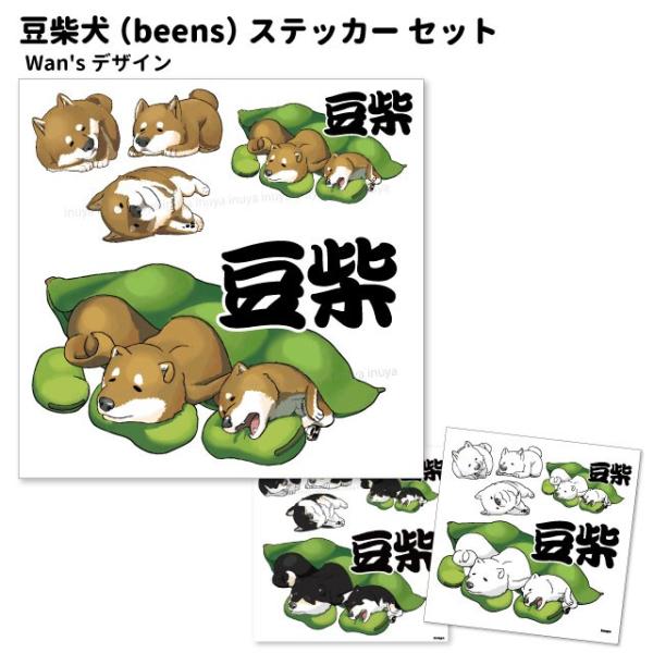 XebJ[ i ؂蔲  Wan's  5PZbgj 3C Č  beens      ʂ