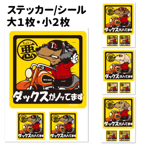 ステッカー スーツケース シール 車 おしゃれ かっこいい ペット 犬 好き 犬屋 ブランド アウトドア  バイク パソコン ヘルメット iphone 雑貨 グッズ ギフト プレゼント