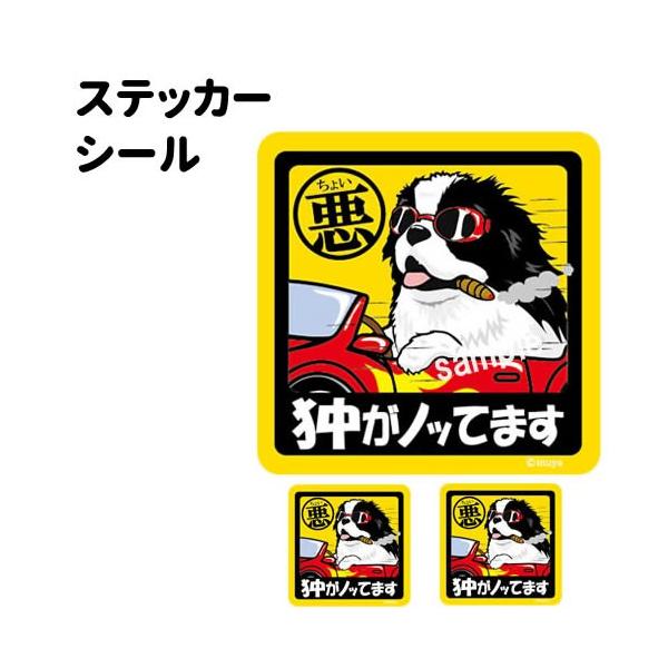 犬のステッカー １枚 ￥③②⑤ー 41jvS0zWiXL._AC_UL210_SR210,
