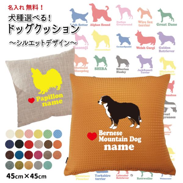 名前入れ クッション 肉厚 横向き ドッグシルエット デザイン 各種 犬屋 いぬや ギフト プレゼント Buyee Buyee 提供一站式最全面最专业现地yahoo Japan拍卖代bid代拍代购服务 Bot Online