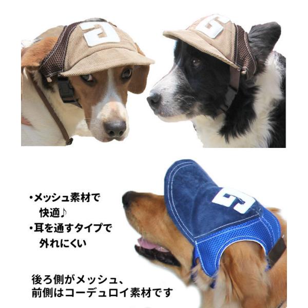 犬 ベースボール キャップ 帽子 メッシュ 各種 小型 中型犬 大型犬用 グッズ 春 夏 犬屋 Buyee Buyee Japanese Proxy Service Buy From Japan Bot Online