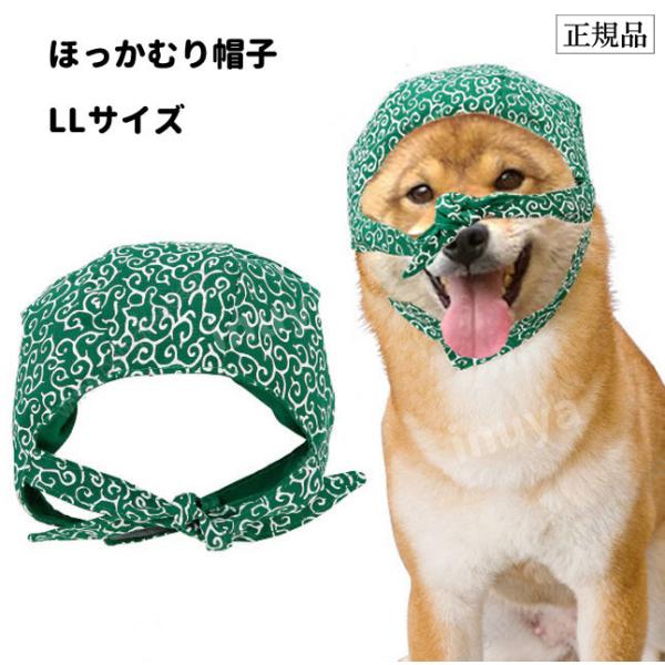 ほっかむり 和柄 唐草模様 Llサイズ 犬 猫 帽子 中型犬 犬屋 トイプードル シーズー シュナウザー 柴犬など ポンポリース Buyee Servis Zakupok Tretim Licom Buyee Pokupajte Iz Yaponii