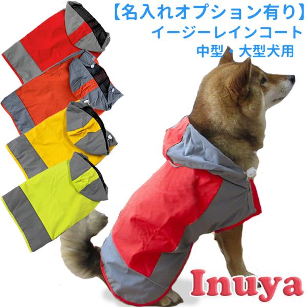 犬 レインコートの人気商品 通販 価格比較 価格 Com