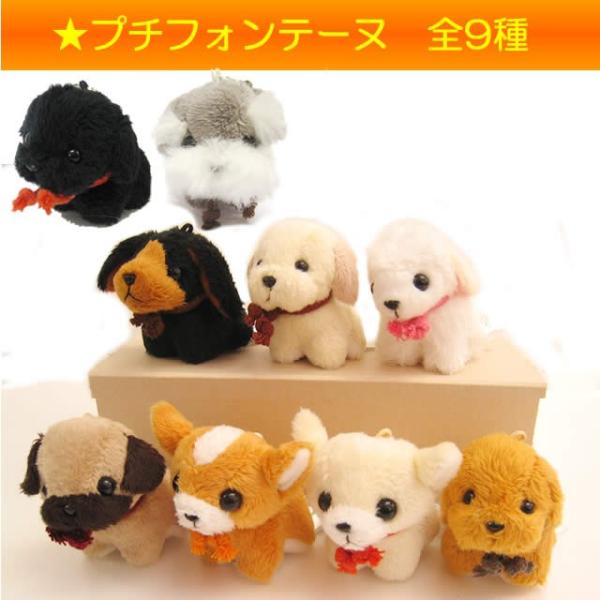 ぬいぐるみ 犬 黒ラブラドールレトリバー プチフォンテーヌ ストラップ 雑貨 グッズ ラブラドール プチドッグストラップ 犬屋 Buyee Servis Zakupok Tretim Licom Buyee Pokupajte Iz Yaponii