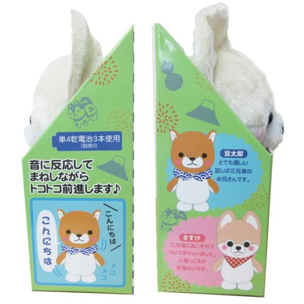 声まね わんちゃん 柴犬 白 動く ぬいぐるみ 動く ぬいぐるみ 豆しば まねっこトコトコ 豆しば 三兄弟 柴犬 さすけ バレンタイン ホワイト Buyee Buyee Japanese Proxy Service Buy From Japan Bot Online
