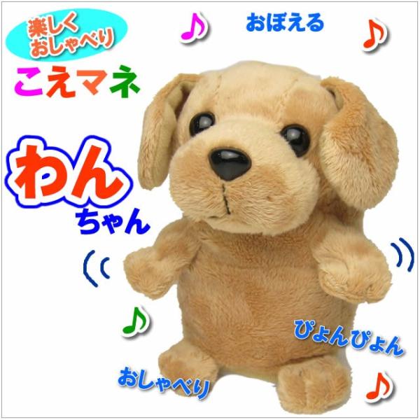 ぬいぐるみ 犬 声 マネ わんちゃん 真似 お返事する 話す 動く Zor O01 犬屋 Yahoo 店 通販 Yahoo ショッピング