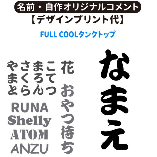 i O fUCvg j  FULL COOL PFJ[ n p tN[ O vg i Pƍws j 