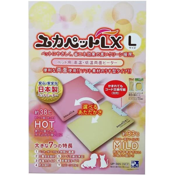 《貝沼産業 ユカペットLX  Lサイズ》◆商品サイズ（使用時）：幅545×奥行395×高さ10mm●ユカペットLX 大きな7つの特徴(1)ベッド・サークルと併用に最適！(2)二重安全設計(3)省電力タイプ(4)防水設計！ 汚れても丸洗いOK...