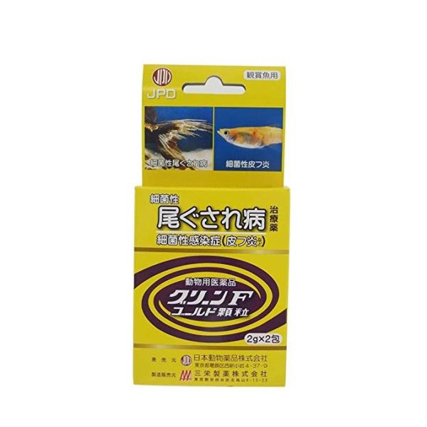 ≪日本動物薬品 「グリーンFゴールド 2g×2包」 (動物用医薬品)≫〇細菌感染症（皮膚炎、尾ぐされ病等）の治療に。●本品1ｇを水量約32〜40Lの割合で溶かし、薬浴する。薬効は5〜7日間。