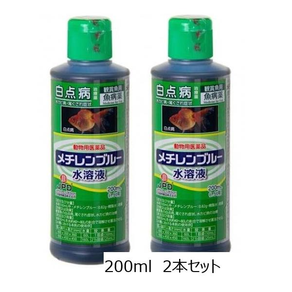 ≪メチレンブルー水溶液 200ml（動物用医薬品）2本セット≫※お届けする商品の発売元は「GEX」か「ニチドウになります。製造元・中身はおなじものです。●白点病、水生菌症、尾ぐされ症状の治療と予防に【使用方法】（詳細は商品ラベルをご覧くださ...