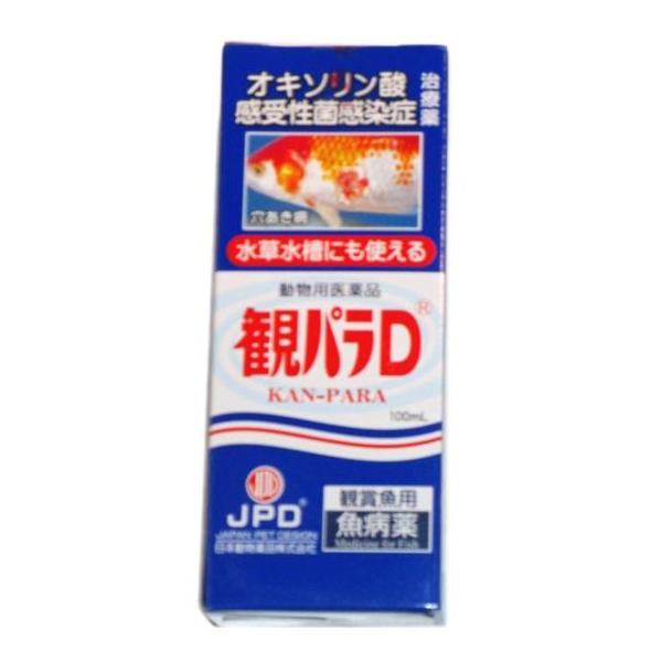 ≪日本動物薬品 「NEW観パラD 100ml」 (動物用医薬品)≫〇細菌感染症（穴あき病）の治療に。●本品1ｍｌを水量10Lの割合で薬浴する。薬効は10〜14日間。