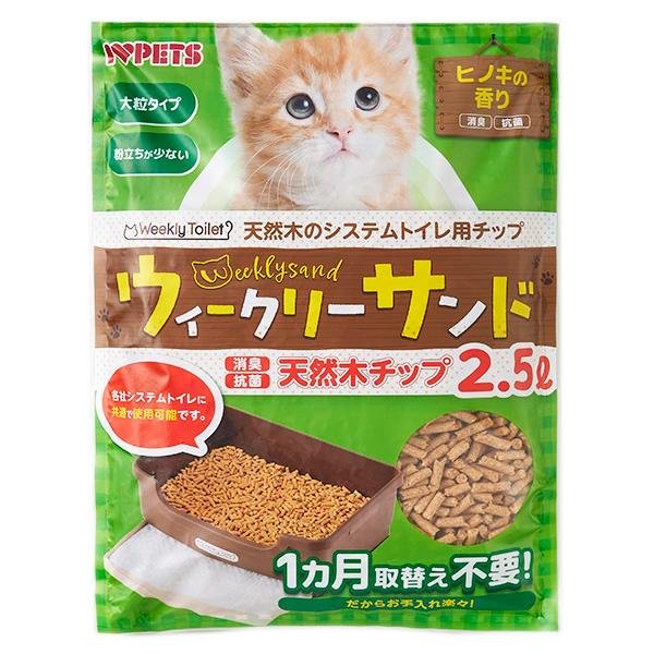 ボンビアルコン ウィークリーサンド ”天然木チップ” 2.5L