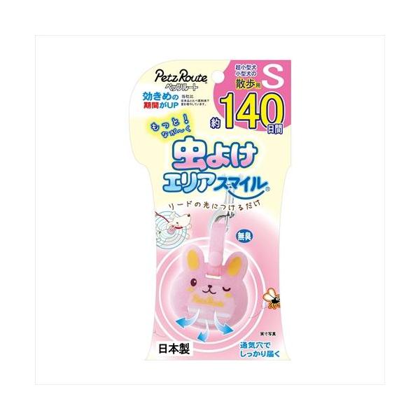 もっと虫よけエリアスマイル　140日　Sウサギ原産国：日本対象：犬用対象サイズ：小型・超小型犬・お出かけ時に嫌な虫からペットを守る！約140日間の虫よけです。・有効成分ピレスロイドで虫よけします。・散歩の時にリードやハーネスの金具につけるだ...